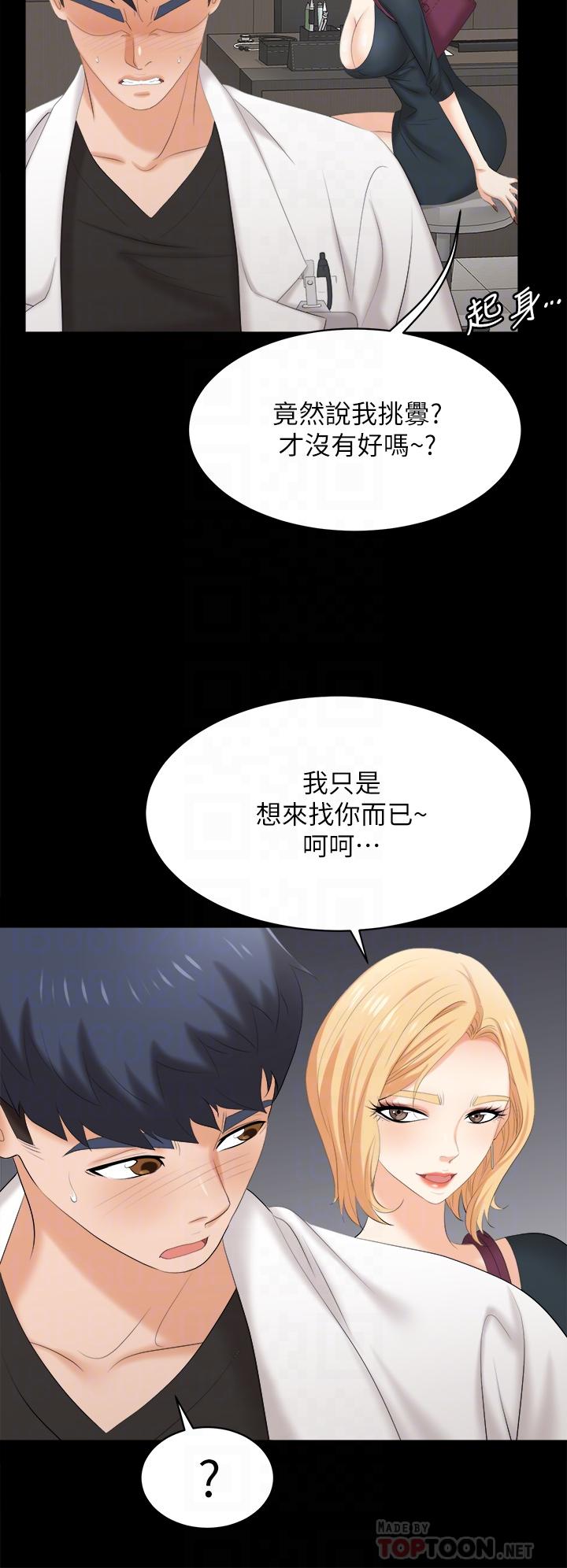 第83話-讓冰山美人慾火焚身的方法 - 第14.jpg页