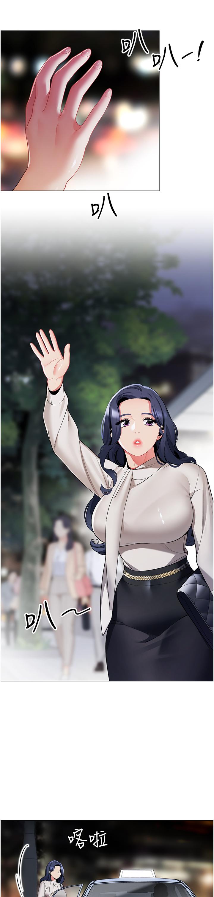 第41話-老婆竟然瞞著我 - 第5.jpg页