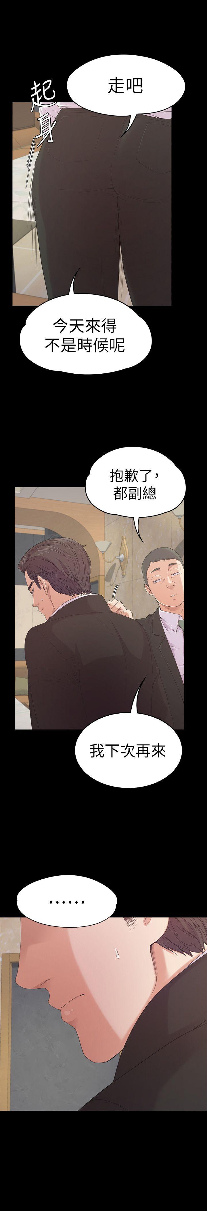 第46话-朵兒離去的空缺 - 第24.jpg页