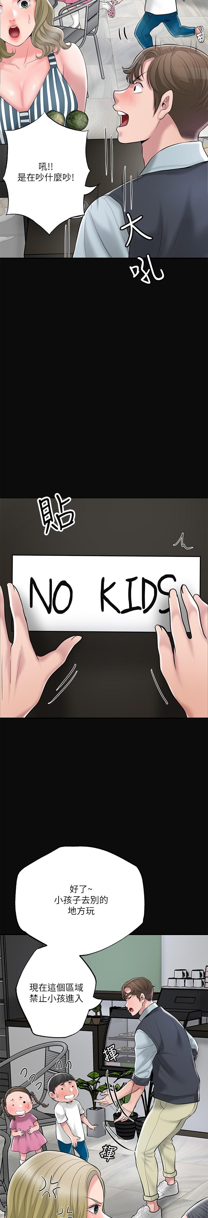 第63話-被岳母發現欲求不滿 - 第9.jpg页