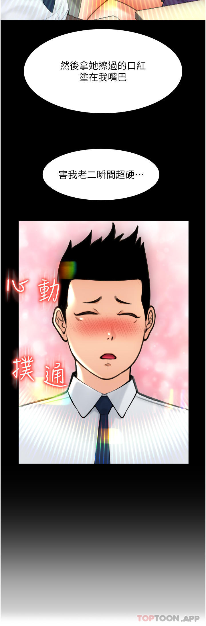 第8话-称霸天下的豪乳 - 第7.jpg页