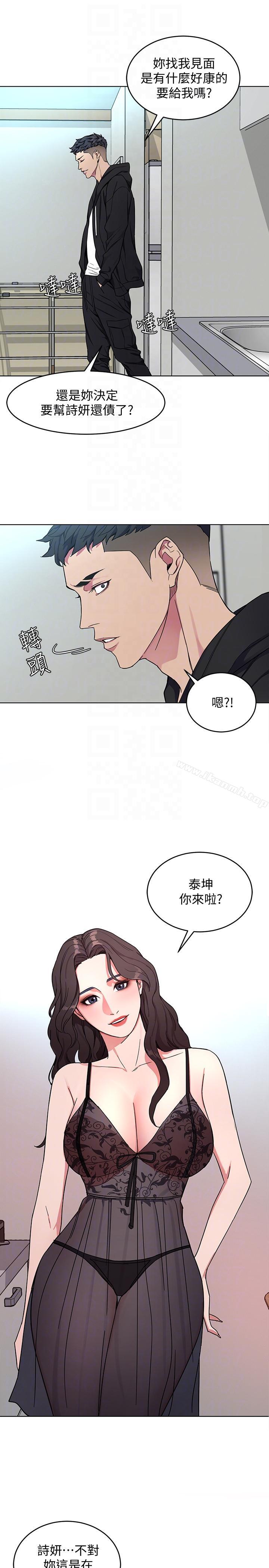 第18話-想要的就要拿到手 - 第27.jpg页
