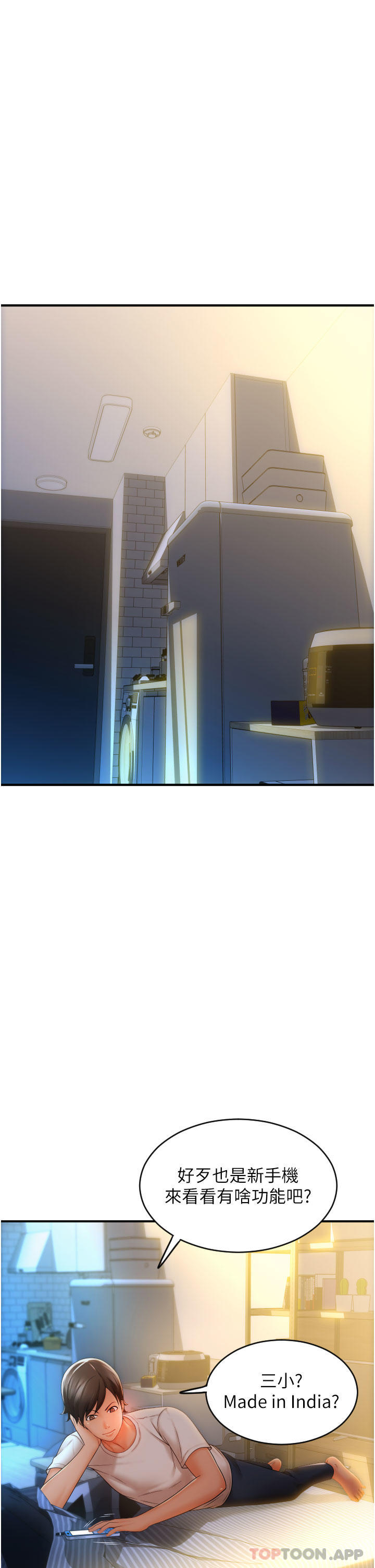 第1话-请用「行动」支付♥ - 第43.jpg页