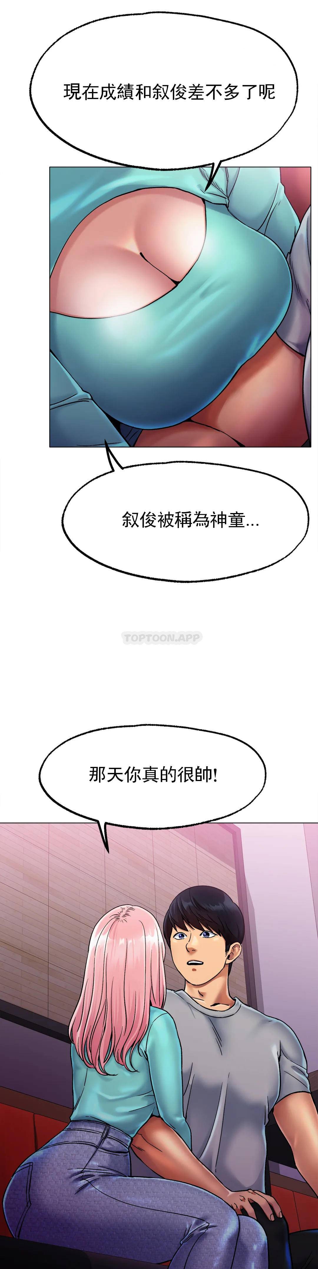 第6话-我和你一起洗吧 - 第20.jpg页