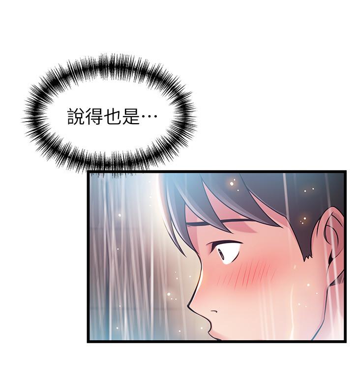 第74話-浴室里赤裸的兩人... - 第9.jpg页