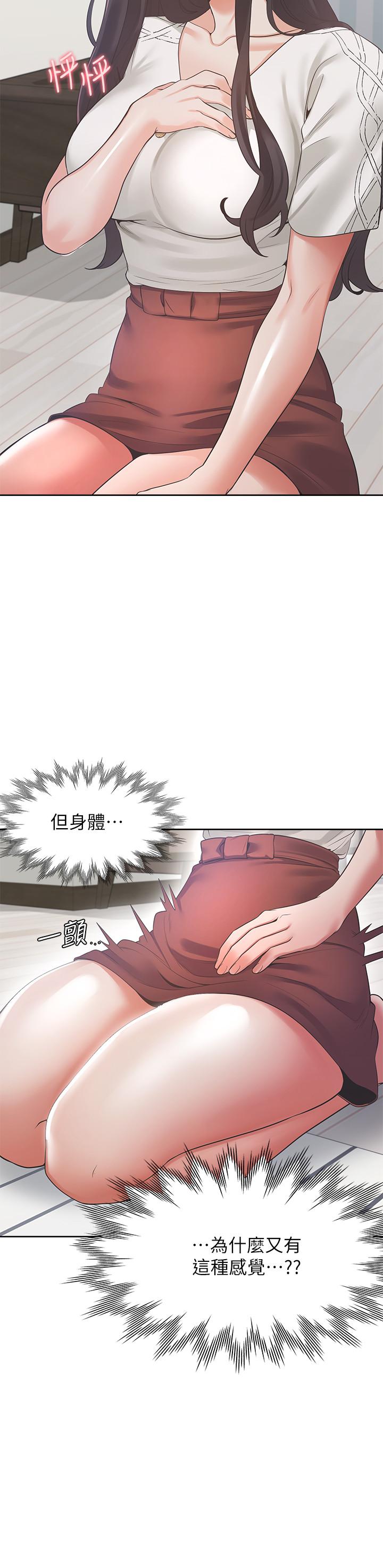 第18话-帮我舔就替你解决问题 - 第2.jpg页