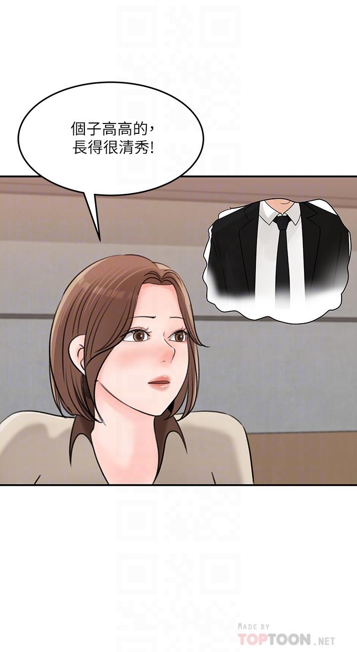 第36話-跟可青第一次開房間 - 第4.jpg页
