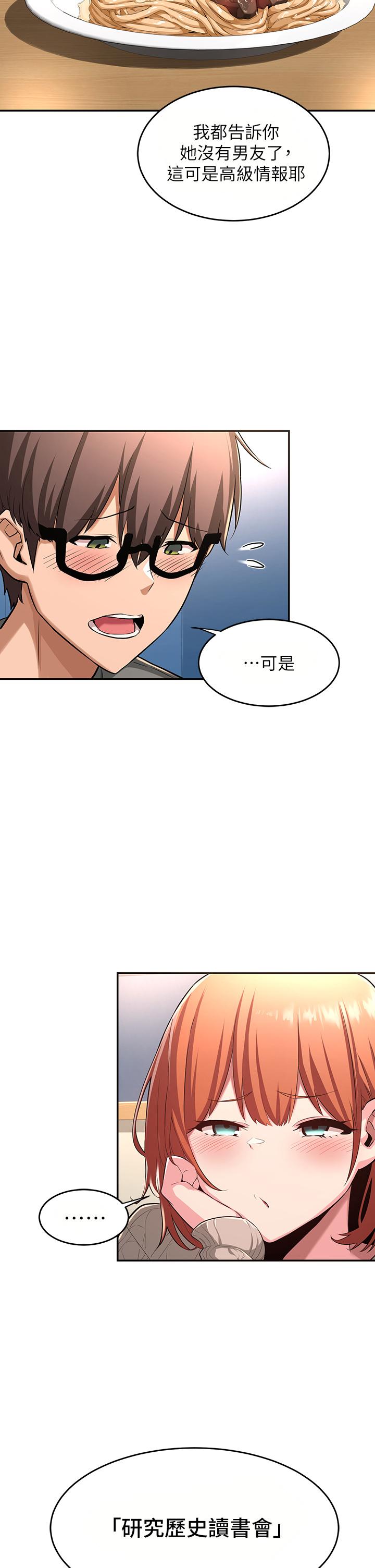 第3話-做研究要“深入探討” - 第9.jpg页