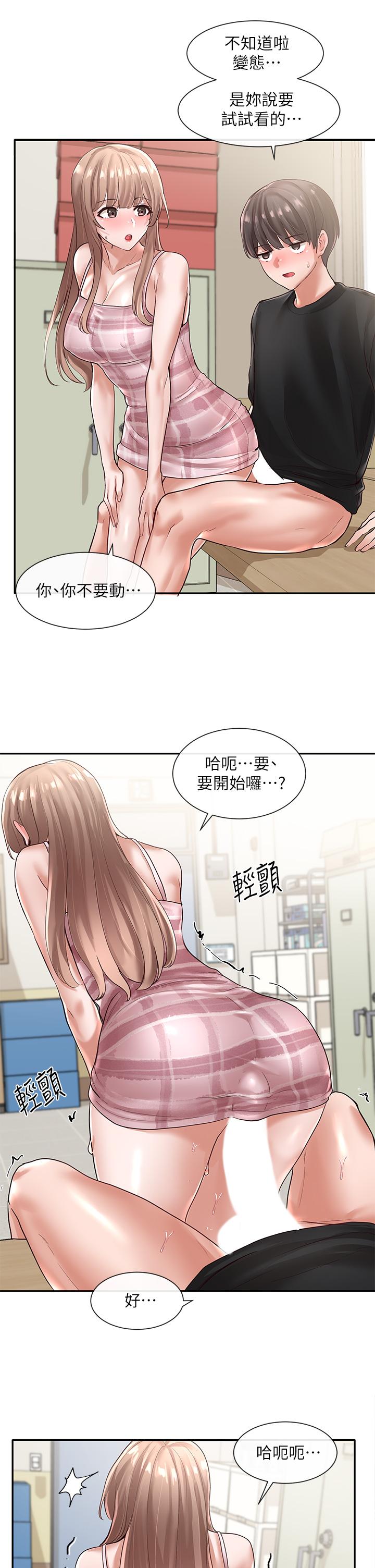 第55話-林佳瑜，你怎麼這麼色 - 第19.jpg页