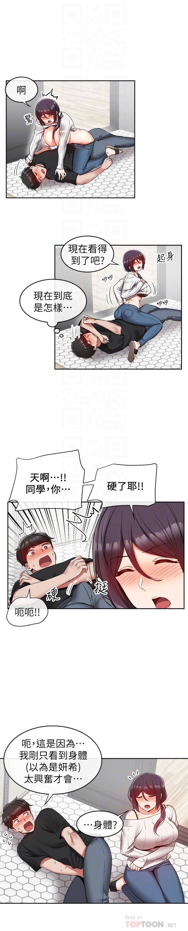第18話-肉慾阿姨的特殊請求 - 第6.jpg页
