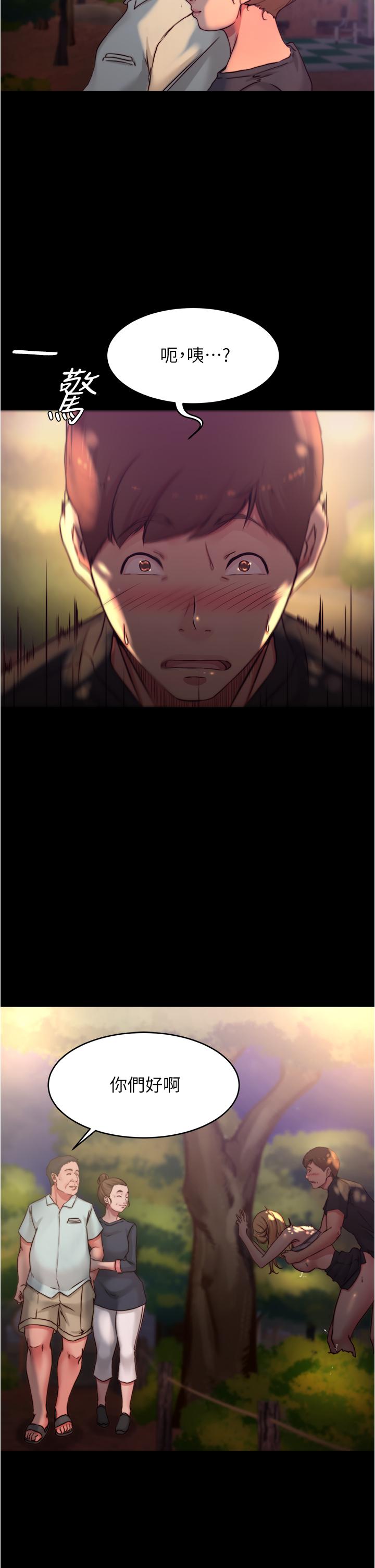 第63話-打炮的樣子被看光光了 - 第28.jpg页