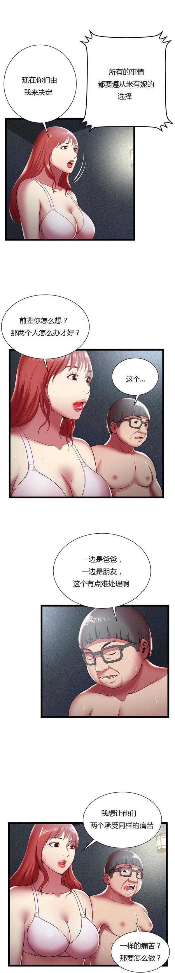 第 17 话 - 第3.jpg页