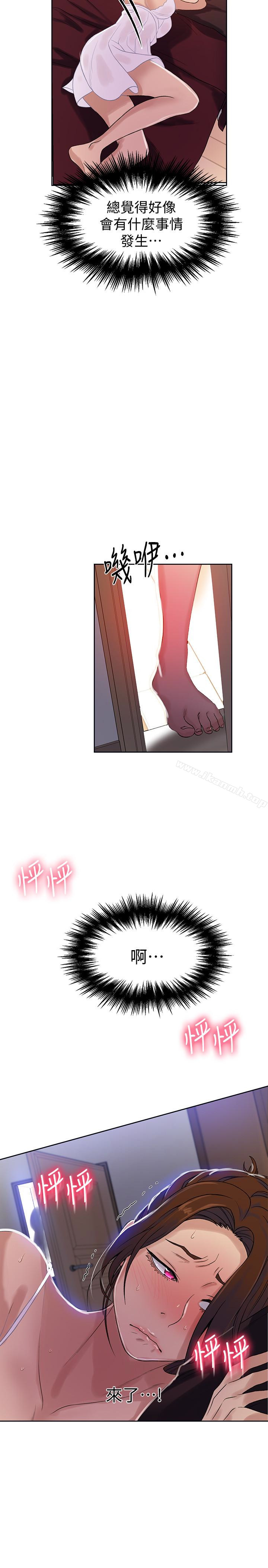 第18話-子豪無止盡的慾望 - 第21.jpg页