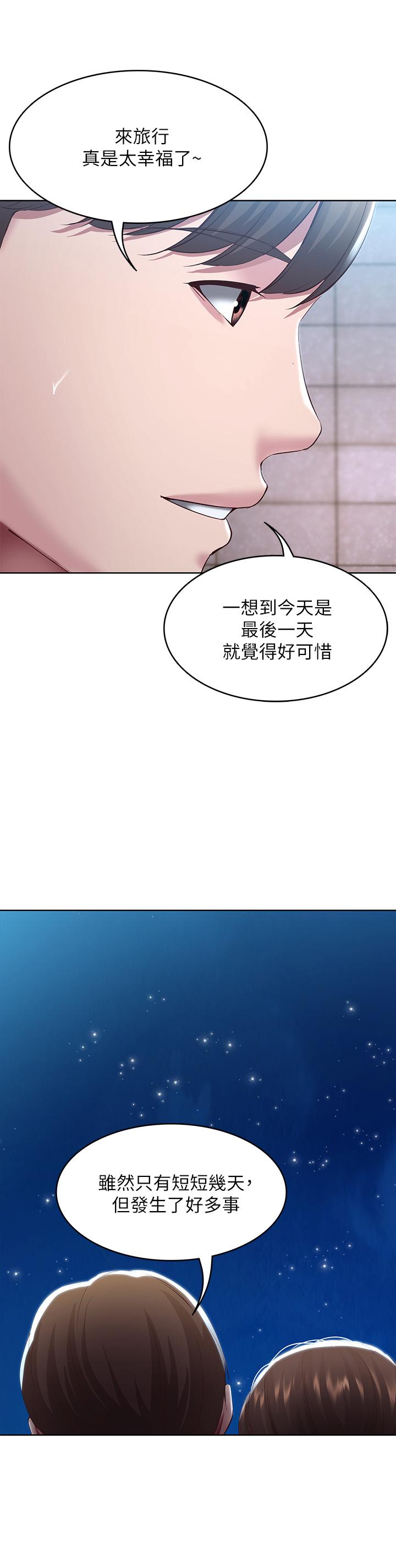第91話-把精華傾注到體內 - 第26.jpg页