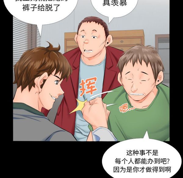 第 4 话 - 第41.jpg页