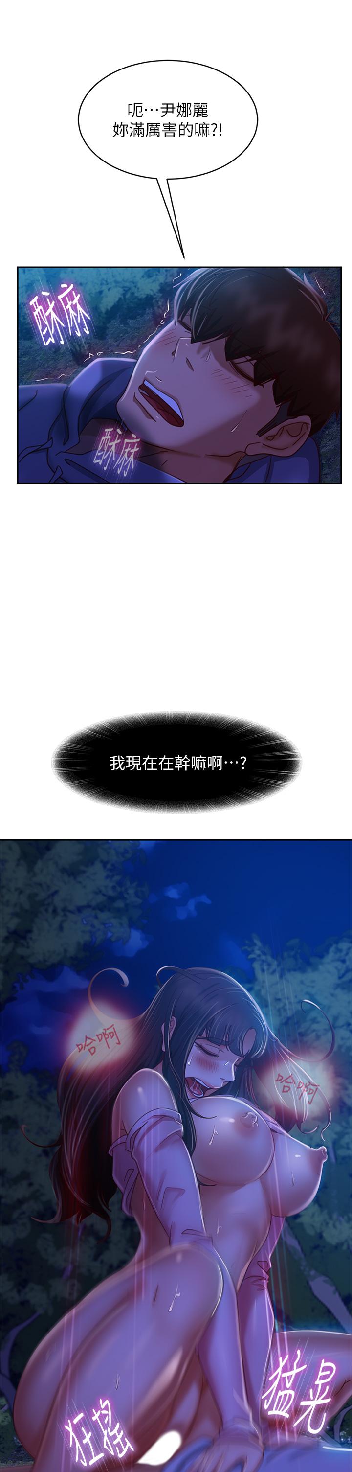第32话-想停，就快让我射吧 - 第31.jpg页