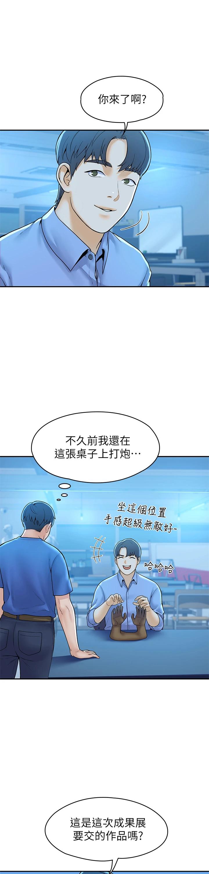 第43話-成為我謬思的女人 - 第30.jpg页