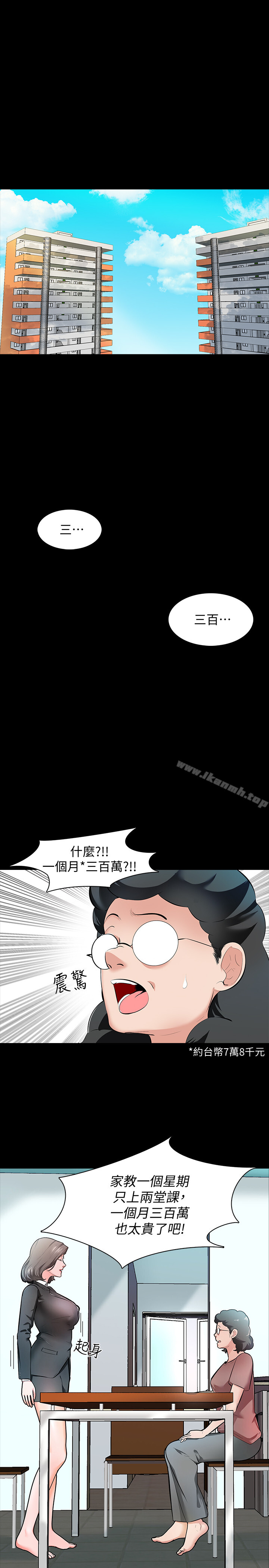 第1话-你想对我做什么都可以 - 第1.jpg页