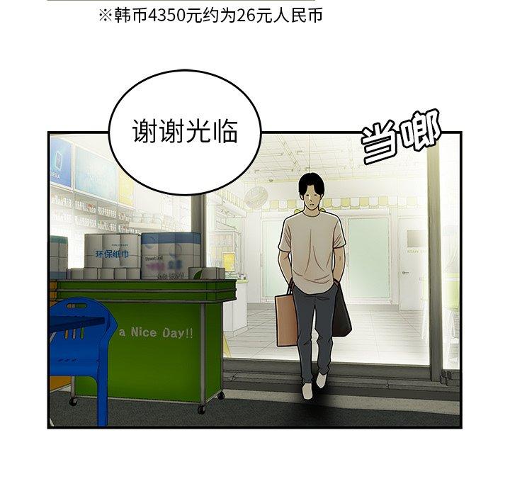 第 28 话 - 第112.jpg页