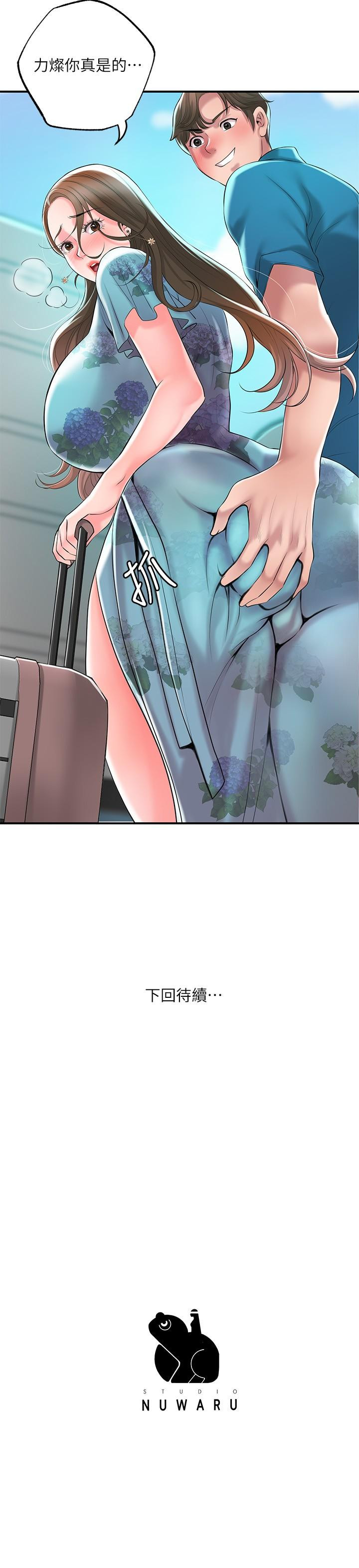第50話-和美珠姐的淫亂之旅 - 第37.jpg页