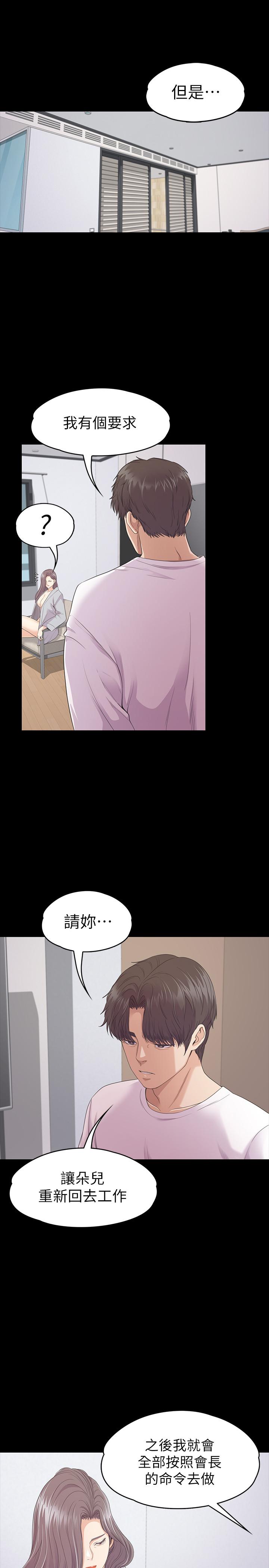 第84话-讓女人瘋狂的男人 - 第3.jpg页