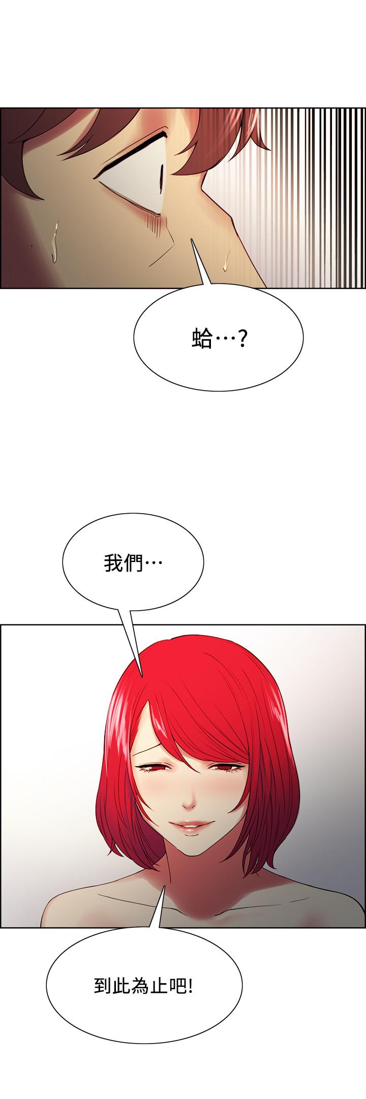 第47话-坦承与下定决心 - 第17.jpg页