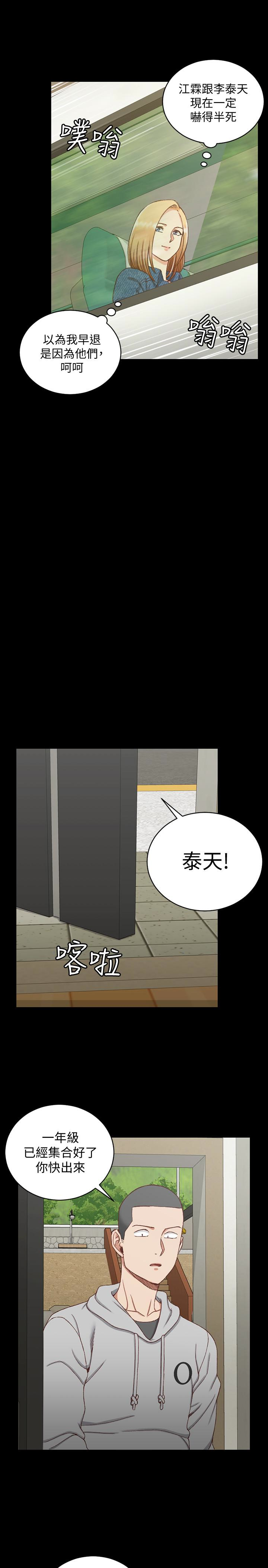第89話-性慾覺醒的信愛 - 第10.jpg页