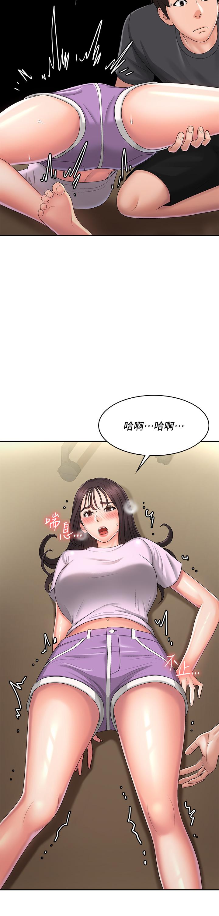 第34话-解决欲求不满的方法 - 第20.jpg页