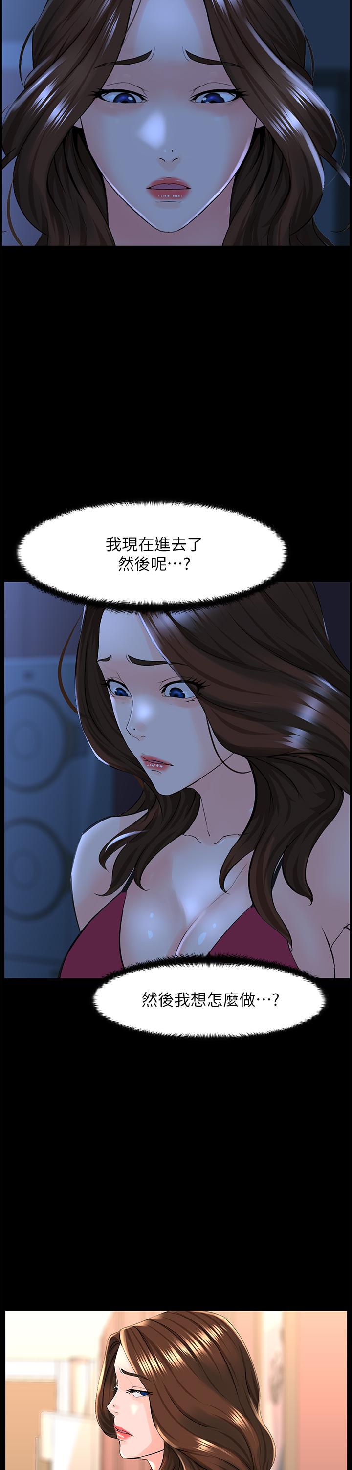 第48話-好朋友給我的“補償” - 第20.jpg页