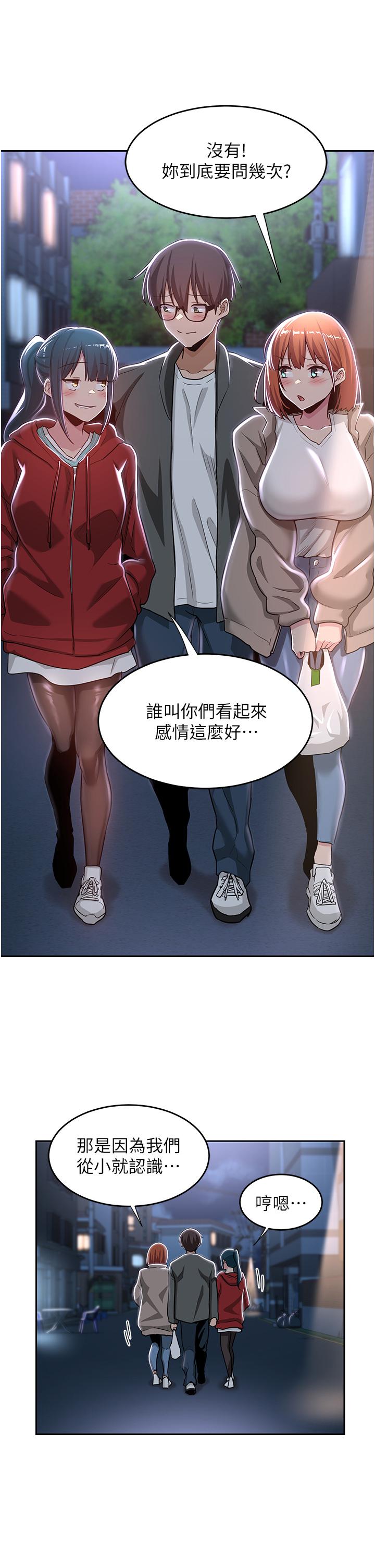 第43話-刺激不斷的足交挑逗 - 第13.jpg页