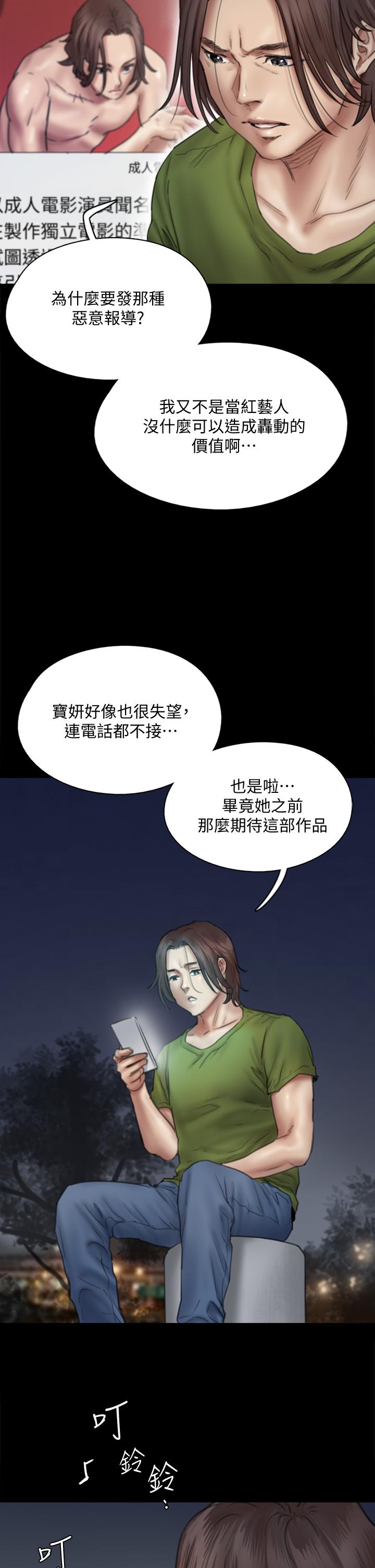 第44話-道歉要掏出“誠意” - 第7.jpg页