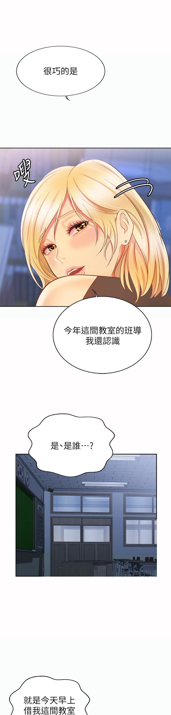 第39話-深夜在教室獨處 - 第57.jpg页