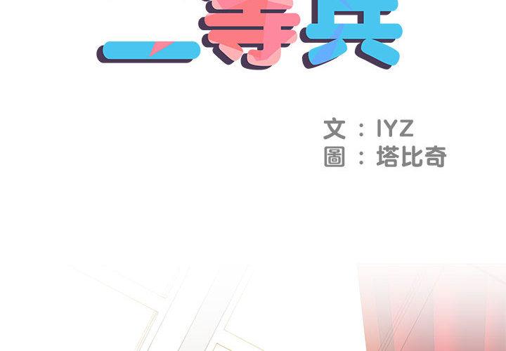 第1話 - 第2.jpg页