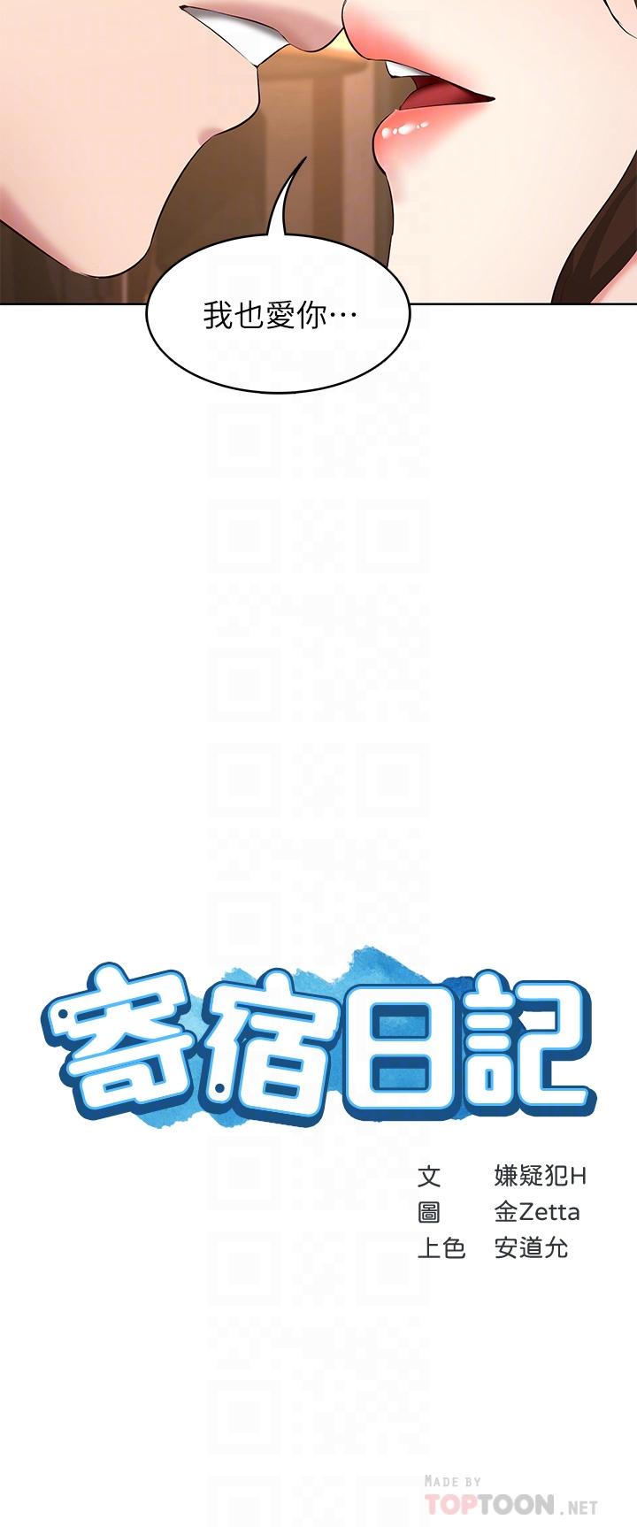 第108話-和性感女教授一對一補課 - 第4.jpg页