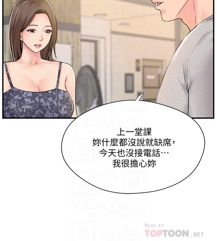 第23話-戒不掉那個男人的滋味 - 第10.jpg页