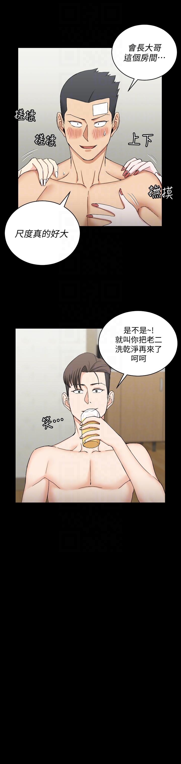 第72話-脫掉內褲喝交杯酒 - 第15.jpg页