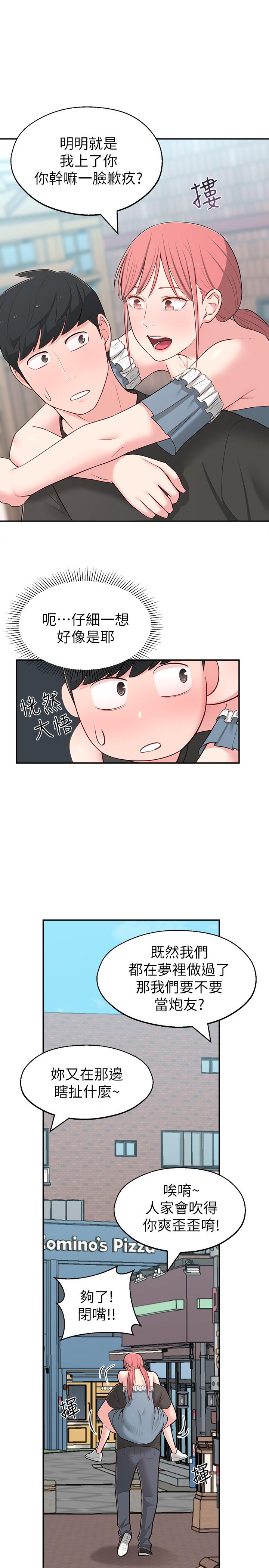 第15话-引人遐想的薄纱 - 第26.jpg页