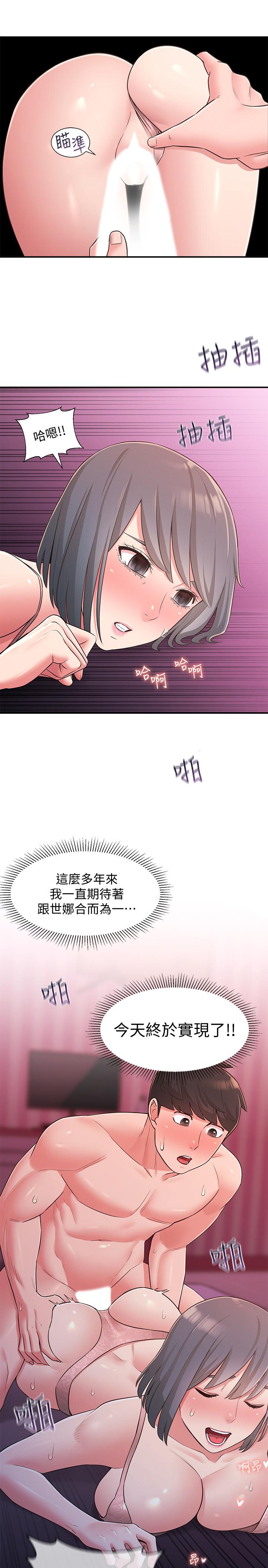 第25话-我要满足你的索求 - 第19.jpg页