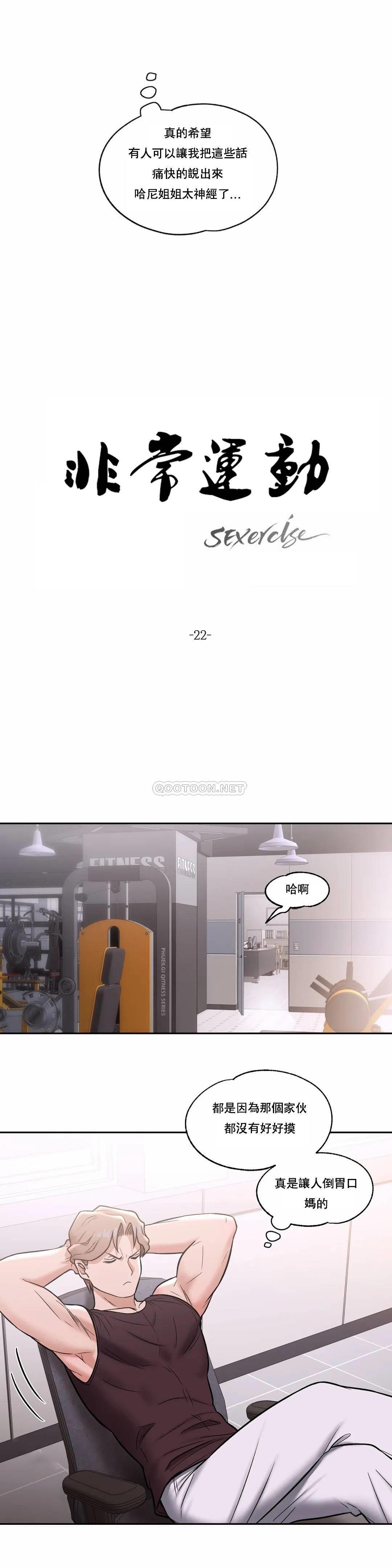 第22話 - 第14.jpg页