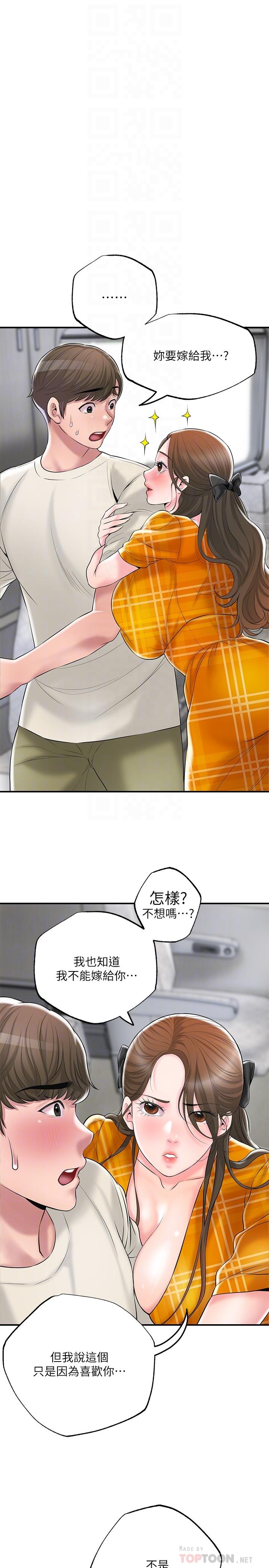 第59話-美珠老公登場 - 第4.jpg页