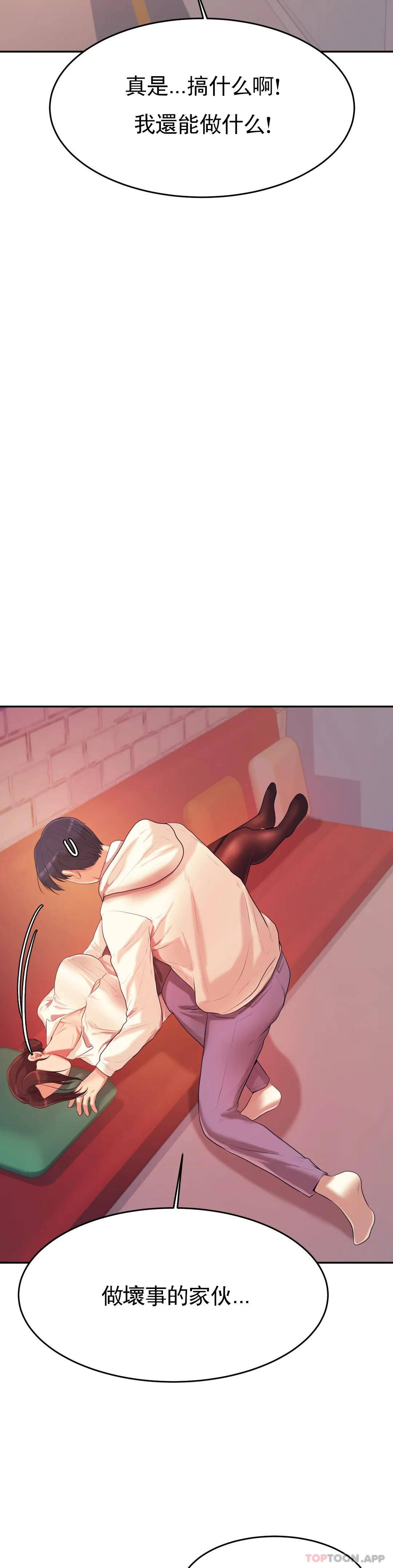 第5話-最後還是被退學了 - 第2.jpg页