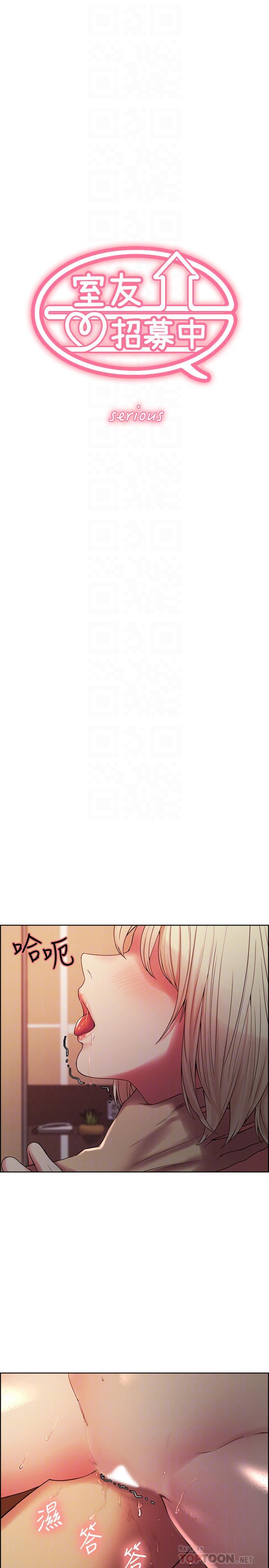 第26话-妍熙也想玩色色游戏 - 第4.jpg页