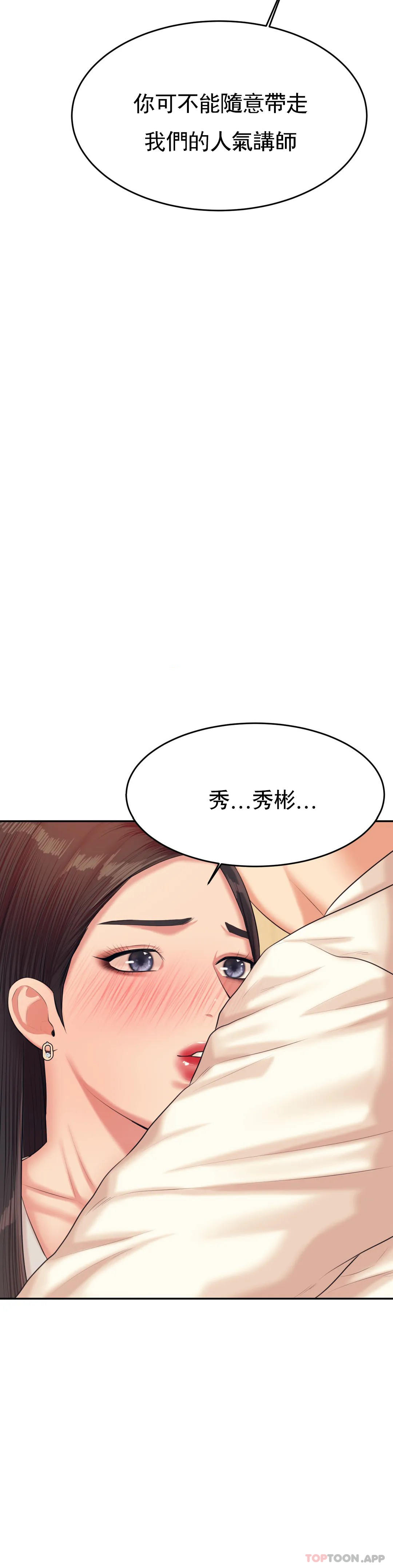 第19话-不能光嘴上说 - 第3.jpg页