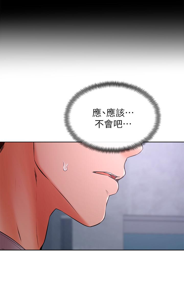 第31話-令人措手不及的告白 - 第19.jpg页