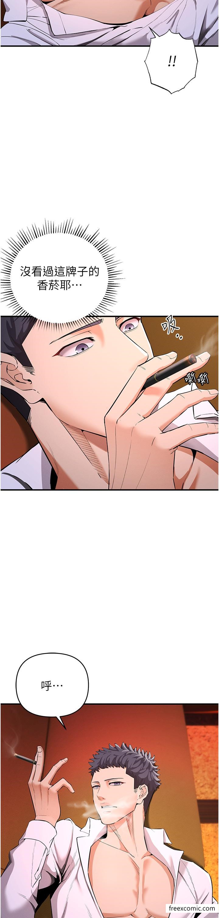 第2话-有得爽又有钱拿 - 第8.jpg页