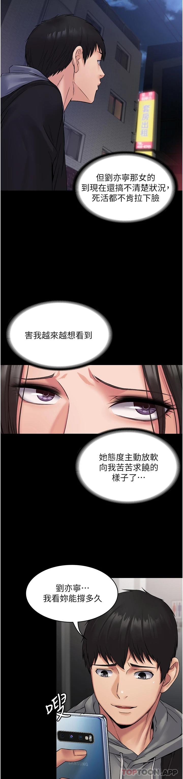 第7话-完美符合形状的肉便器 - 第43.jpg页