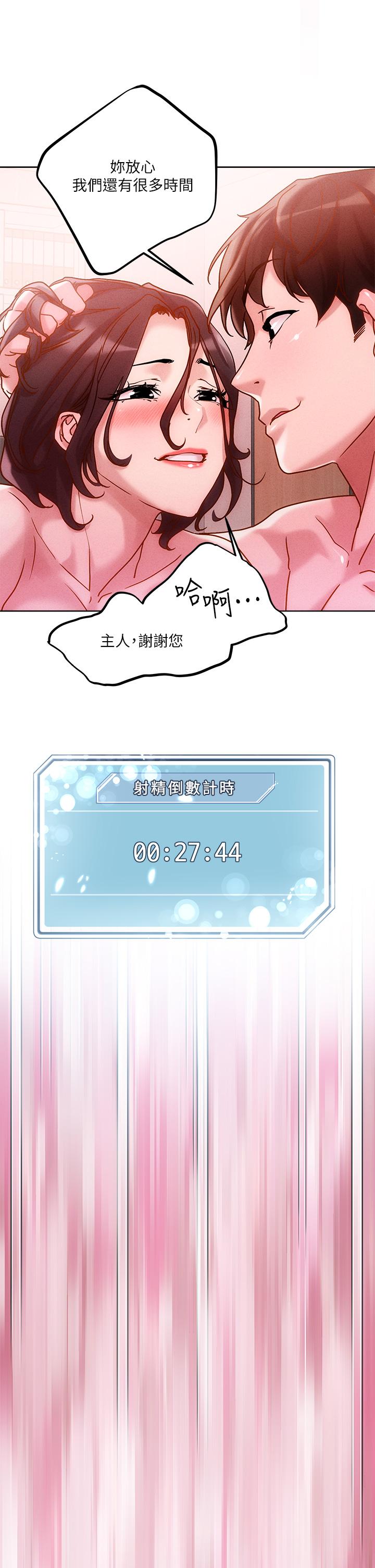 第17話-讓人精蟲衝腦的巨乳 - 第29.jpg页
