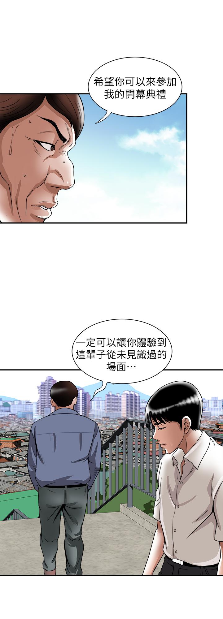 第92話(第2季)-雪兒堅定的決心 - 第13.jpg页