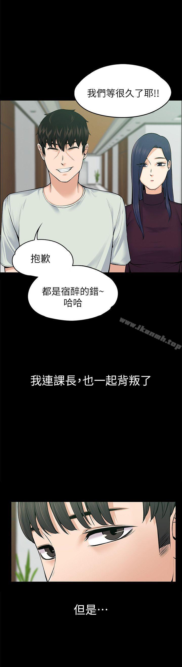 第25話 - 甜蜜的背叛 - 第17.jpg页