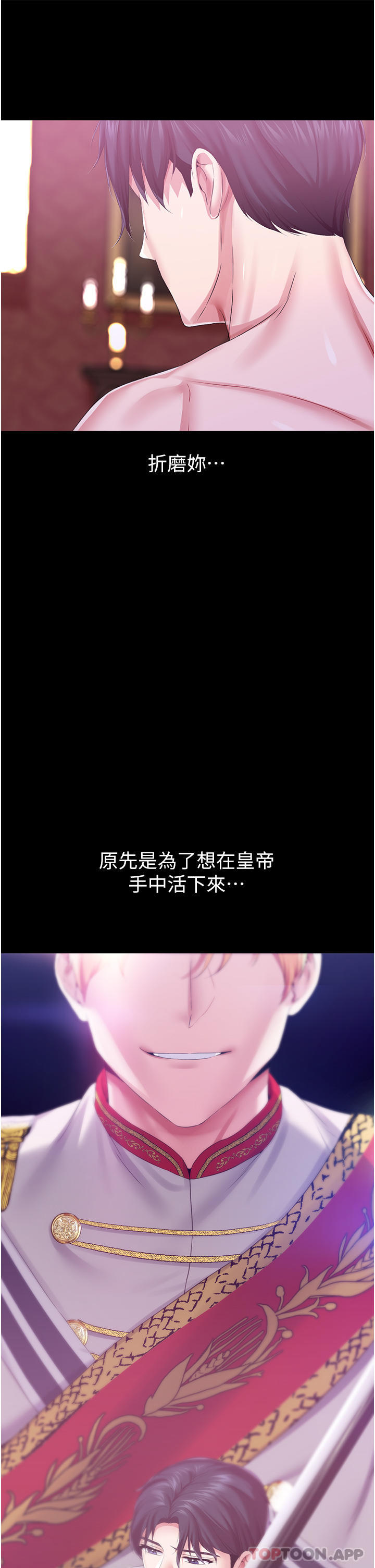 第34话-4000次的高潮惩罚 - 第18.jpg页
